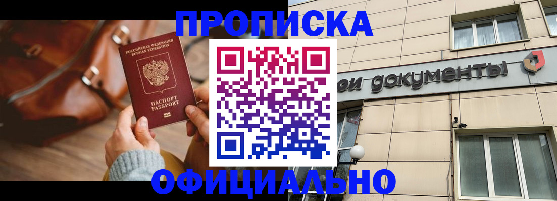 временная регистрация законно в Дагестанских Огнях