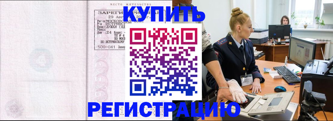 временная регистрация надежно в Дагестанских Огнях