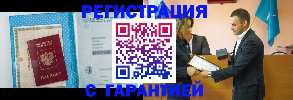 прописка для работы в Дагестанских Огнях