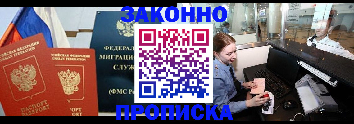 временная регистрация для всех в Дагестанских Огнях