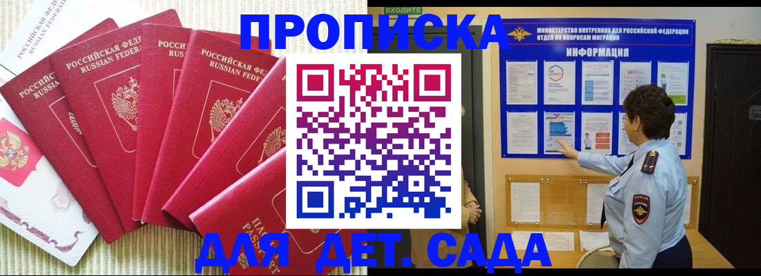 прописка паспорт в Дагестанских Огнях