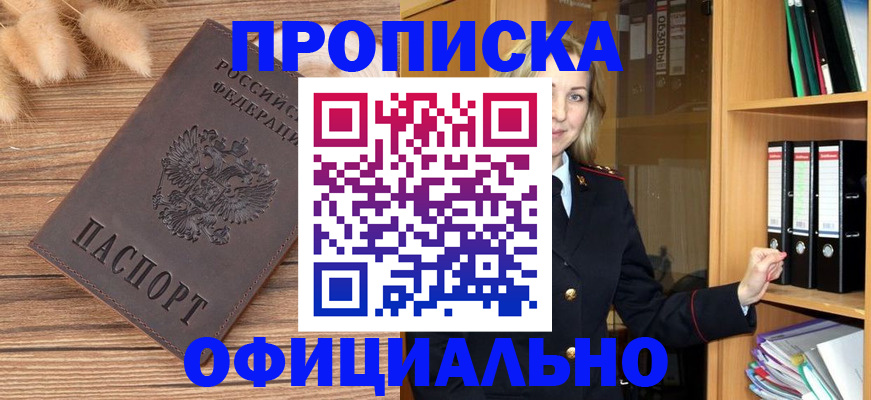 временная регистрация 2025 в Дагестанских Огнях