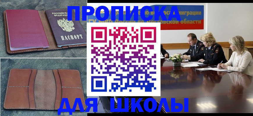 прописка от собственника в Дагестанских Огнях