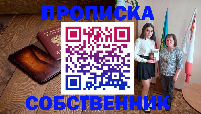 прописка для школы в Дагестанских Огнях