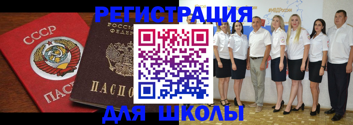 прописка для работы в Дагестанских Огнях