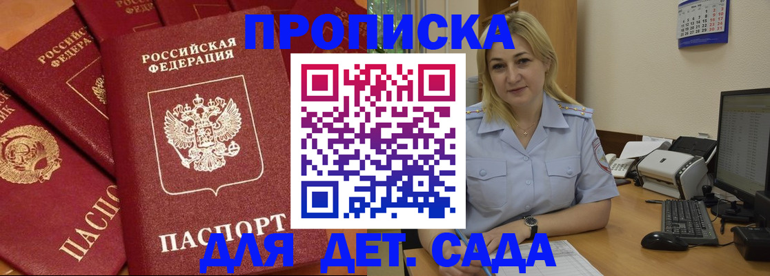 временная регистрация гарантия в Дагестанских Огнях