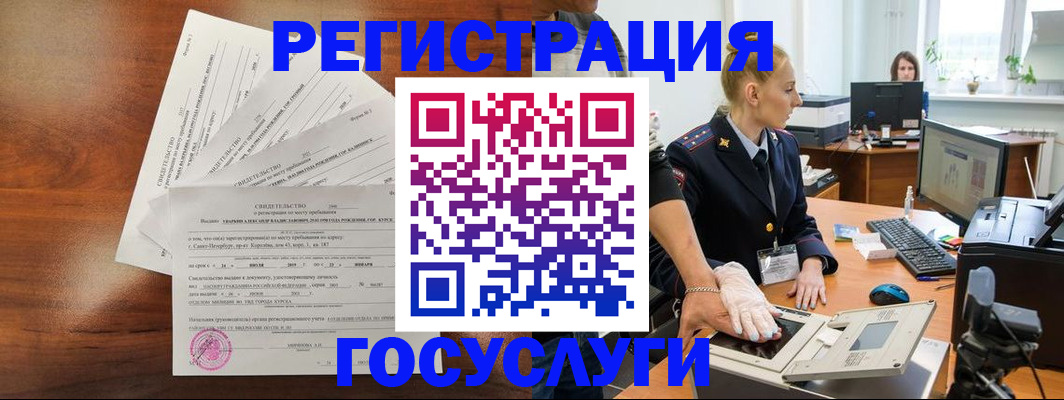 временная регистрация 2025 в Дагестанских Огнях